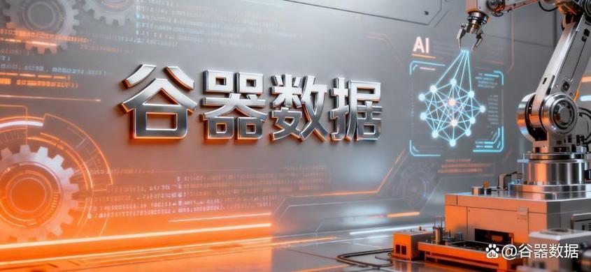实力认证!谷器数据入选2025工业互联网500强